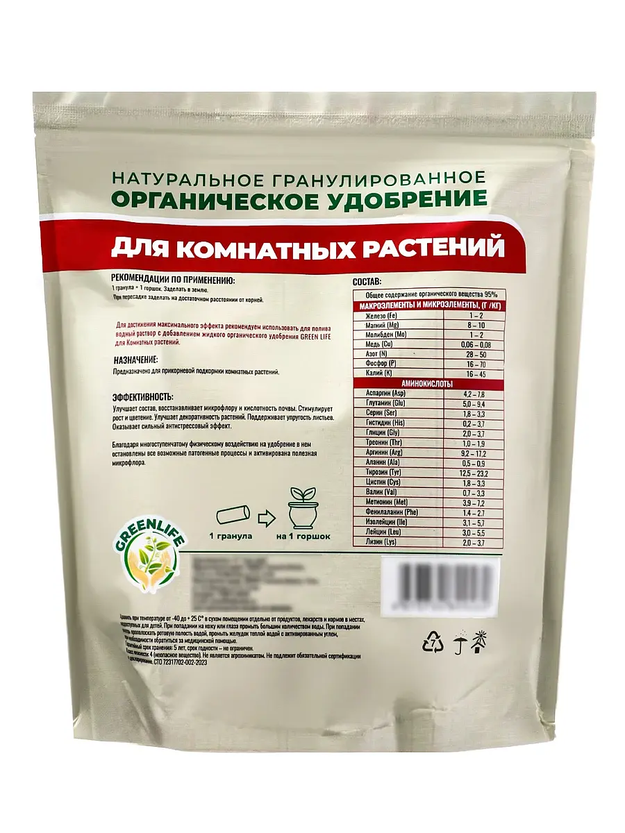 Органическое удобрение для комнатных — для огород — фото 2
