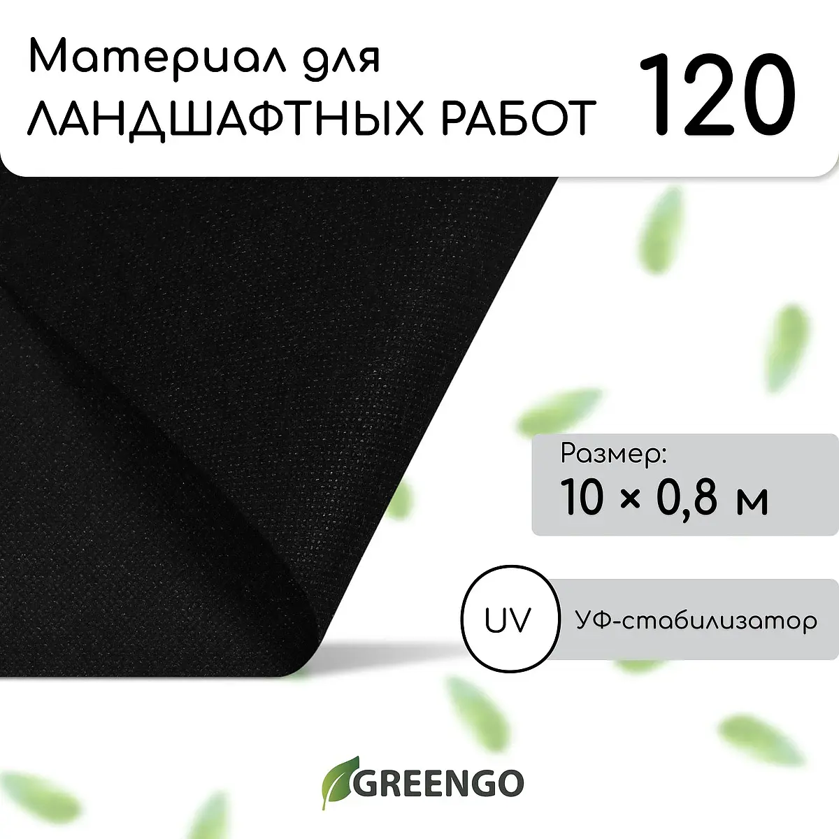Материал для ландшафтных работ — для огород