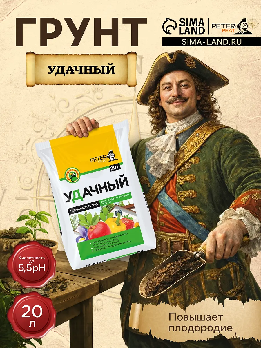 Грунт — для огород