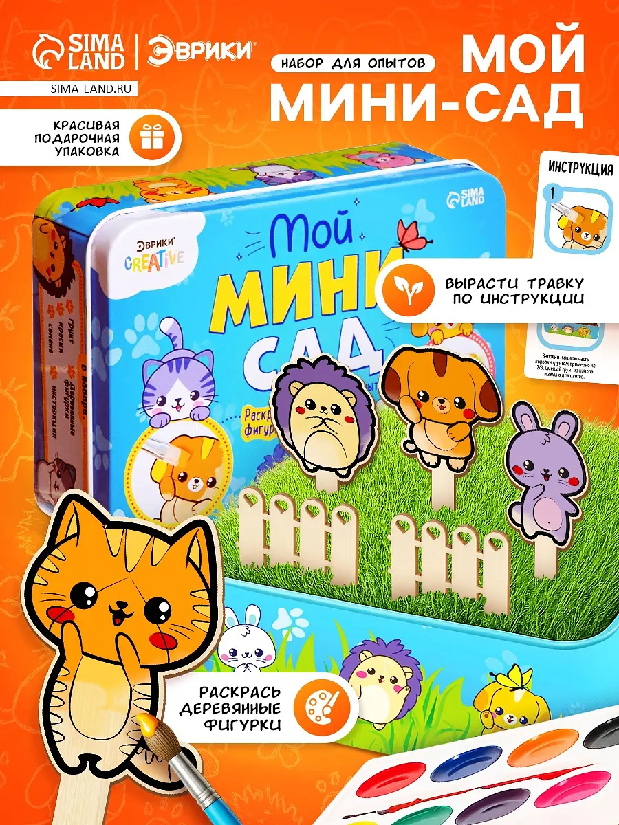 Набор для опытов — для полив