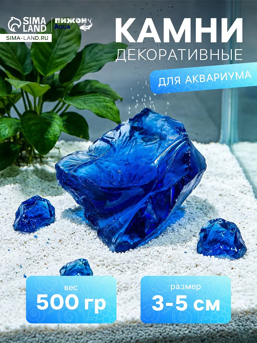 Декоративные камни для аквариума — для огород
