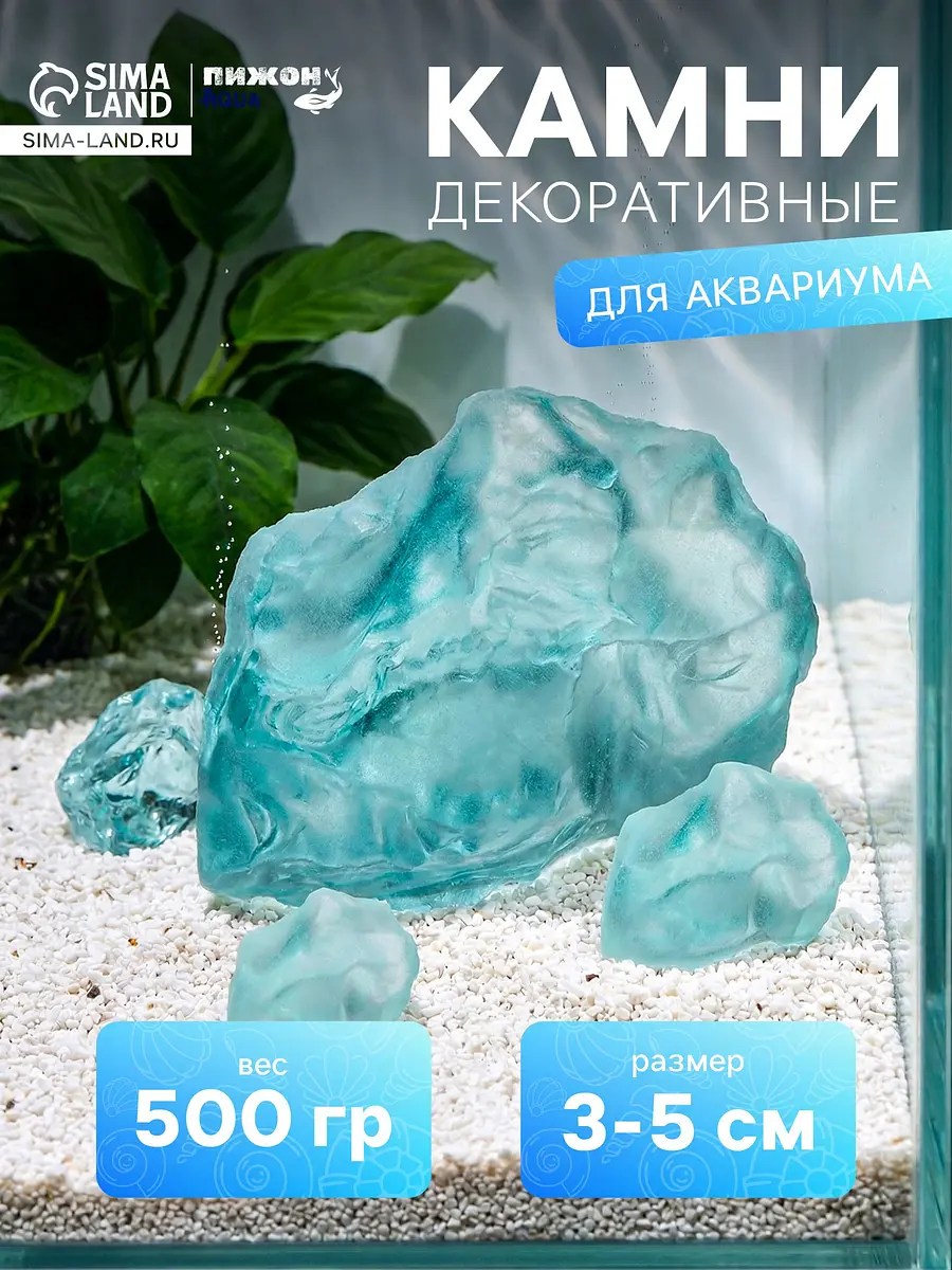 Декоративные камни для аквариума — для огород