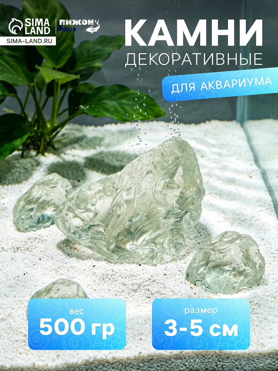 Декоративные камни для аквариума — для огород
