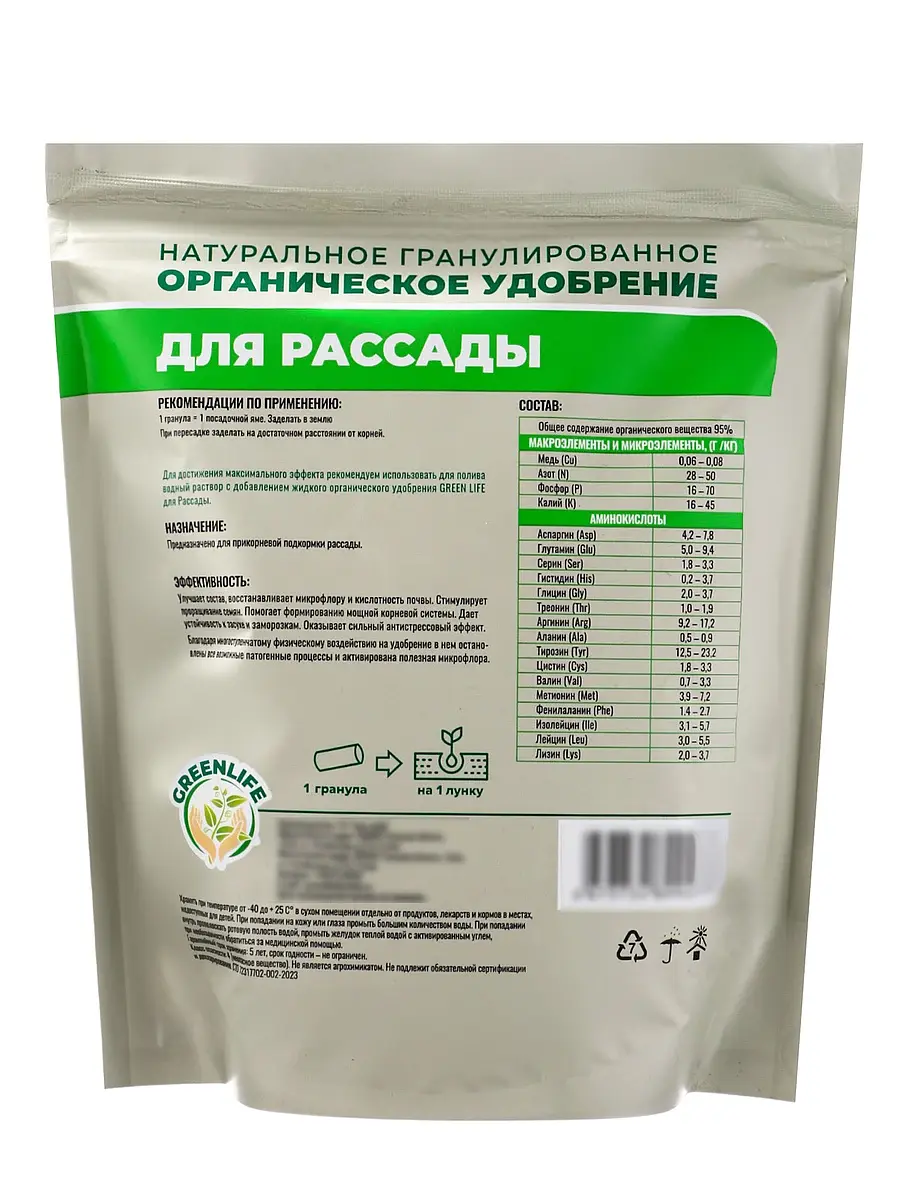 Органическое удобрение для рассады — для огород — фото 2