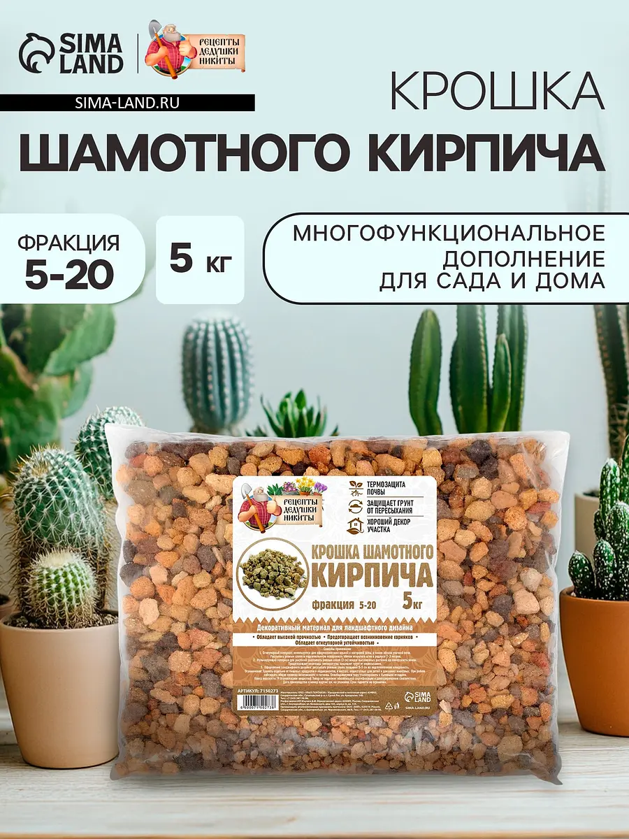 Крошка шамотного кирпича — для огород