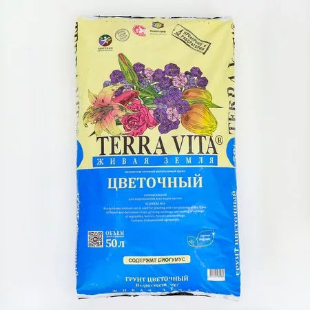 Грунт цветочный «Живая Земля» — для огород