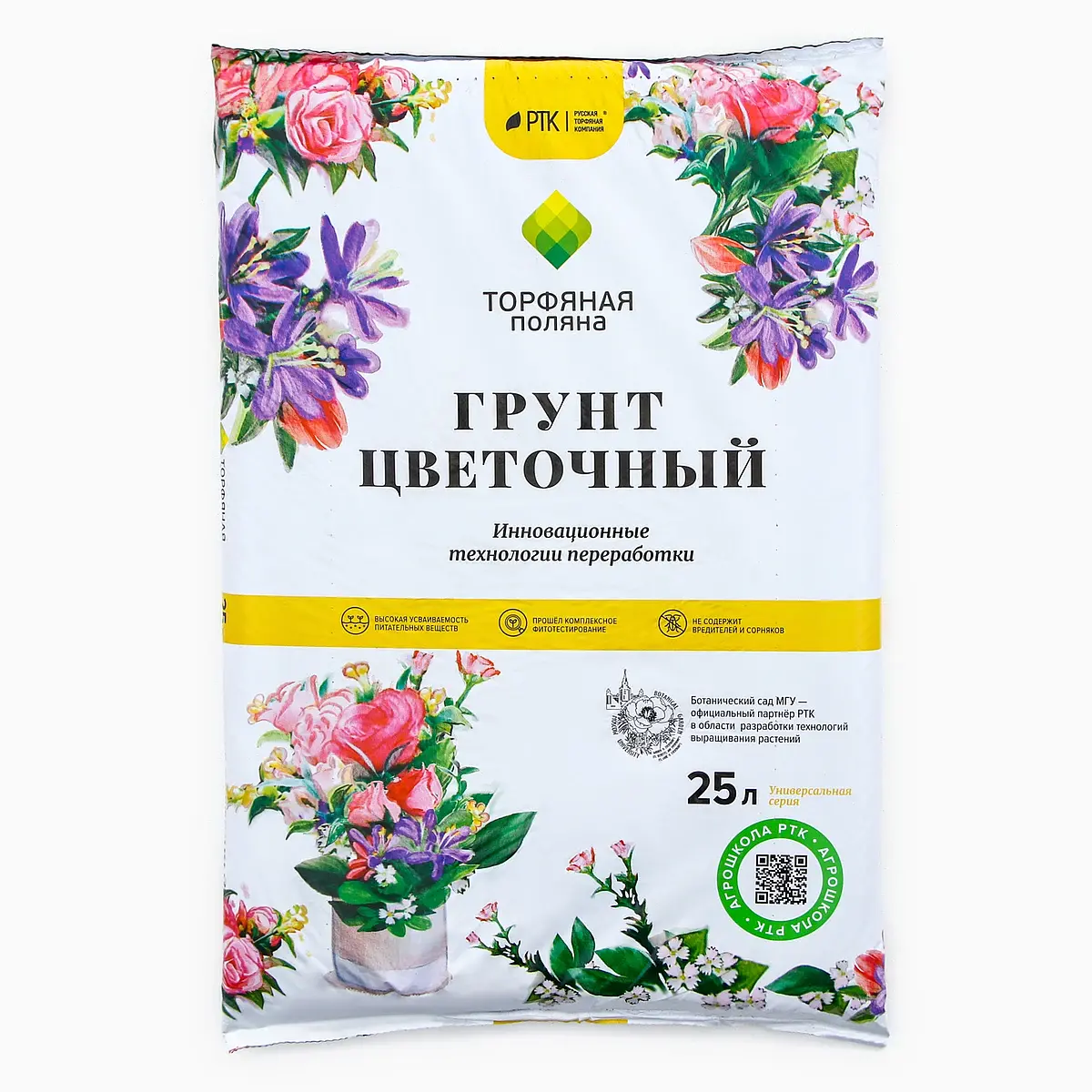 Грунт цветочный — для огород