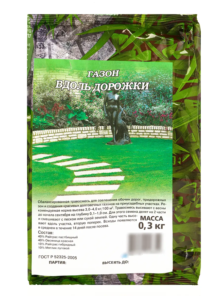 Семена газон — для огород
