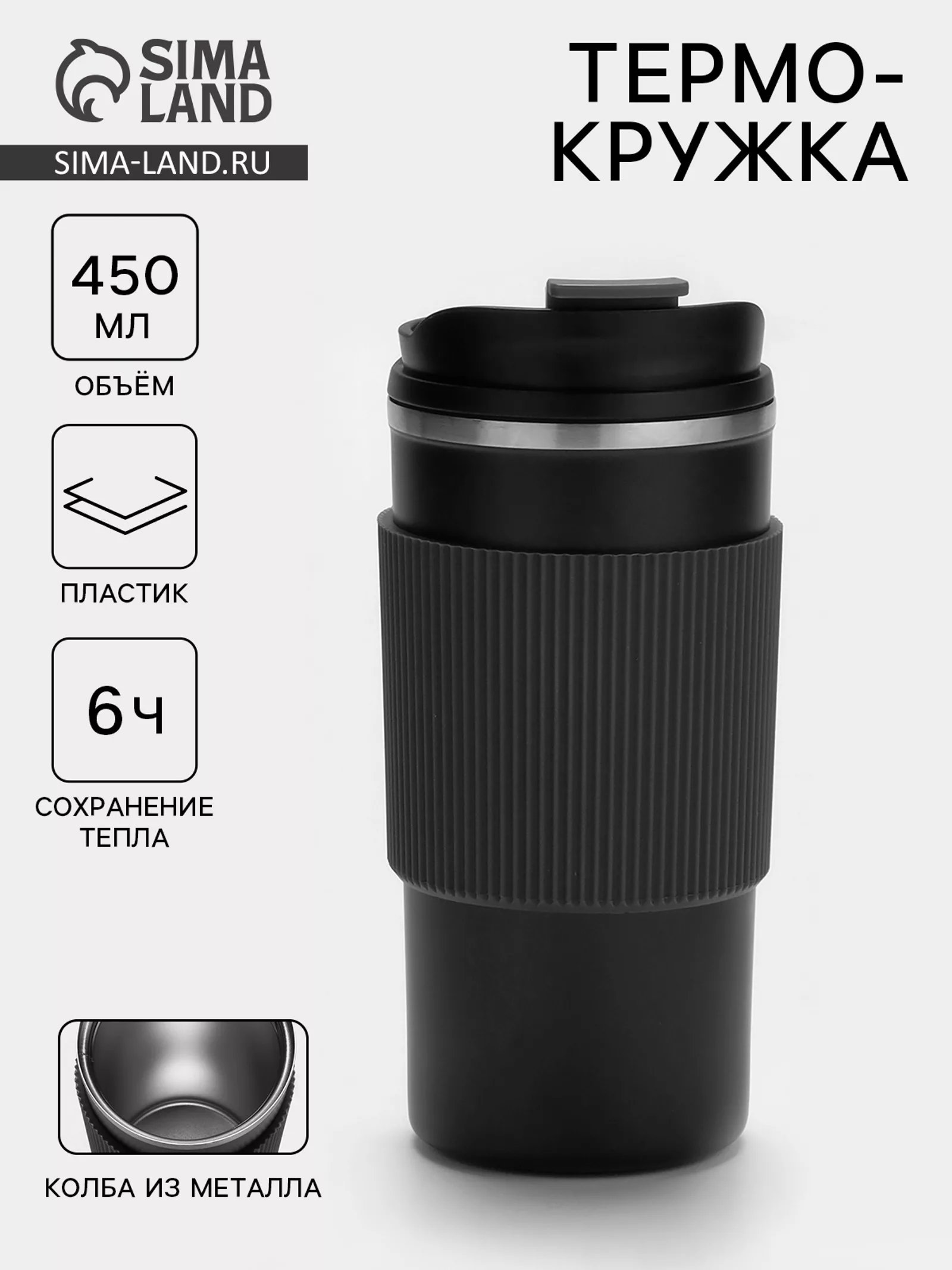 сохраняет тепло 6 ч