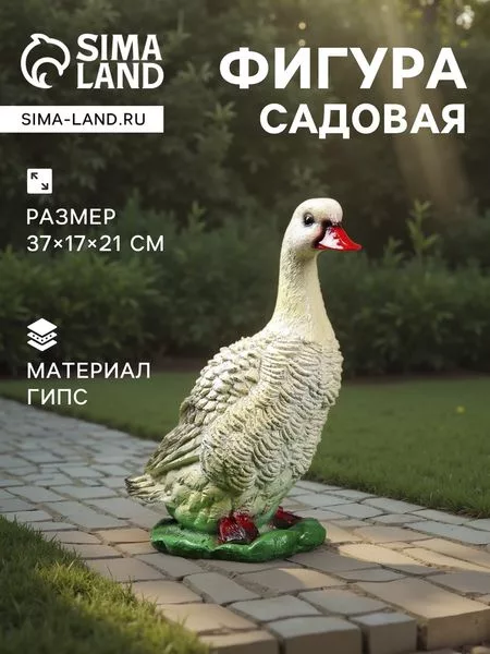 Садовая фигура из гипса «Московская утка» — для огород — фото 5