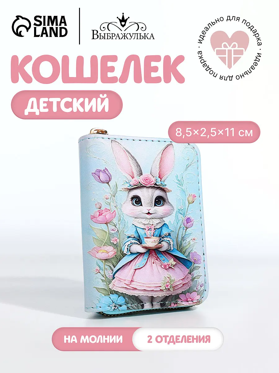 Кошелек на молнии — фото 2