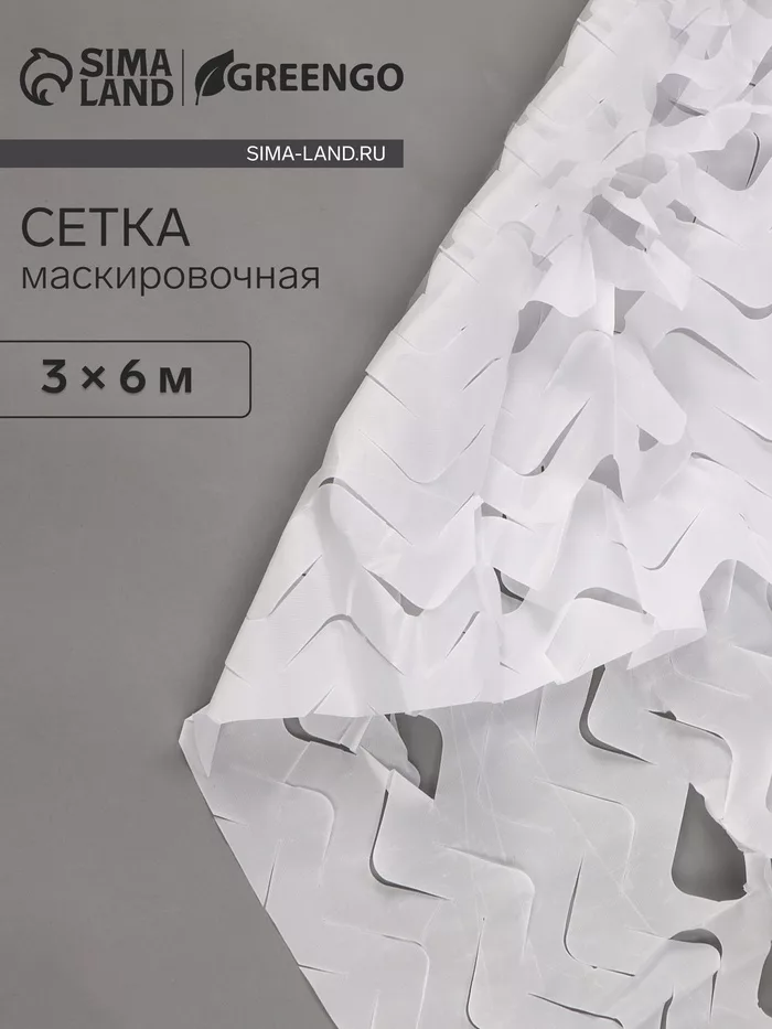 Сетка маскировочная — для участок — фото 9