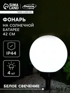 Садовый светильник на солнечной батарее «Большой шар» — для участок — фото 8
