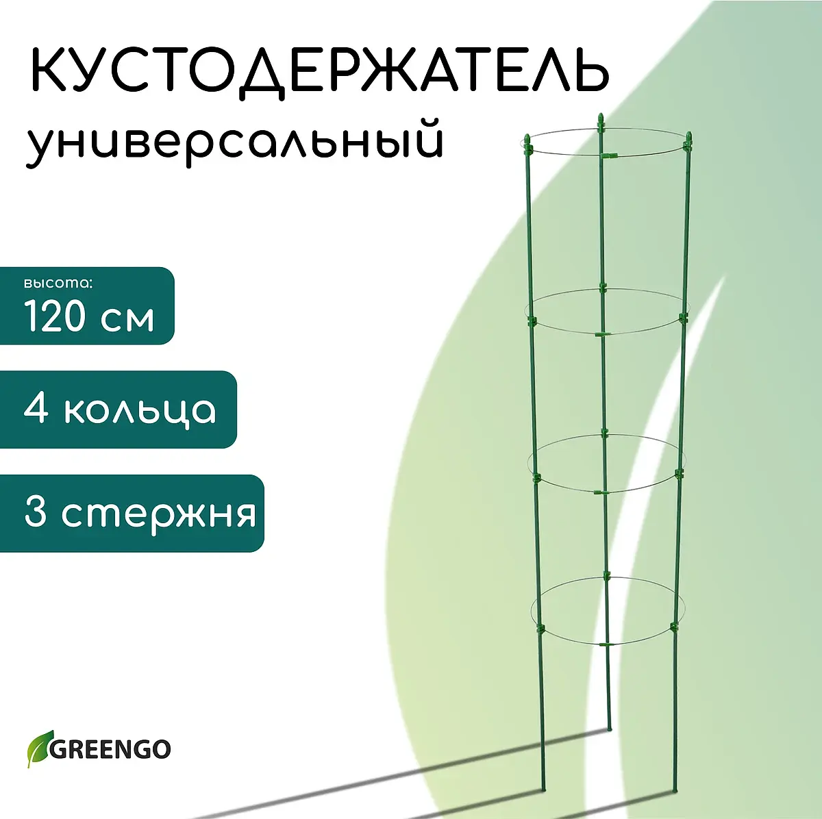 Кустодержатель — для огород