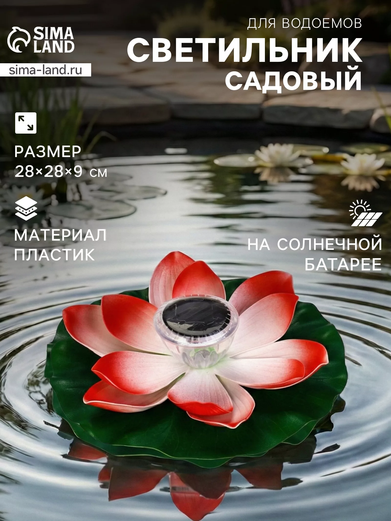 Садовая фигура - фонарь «Лотос» — для декор