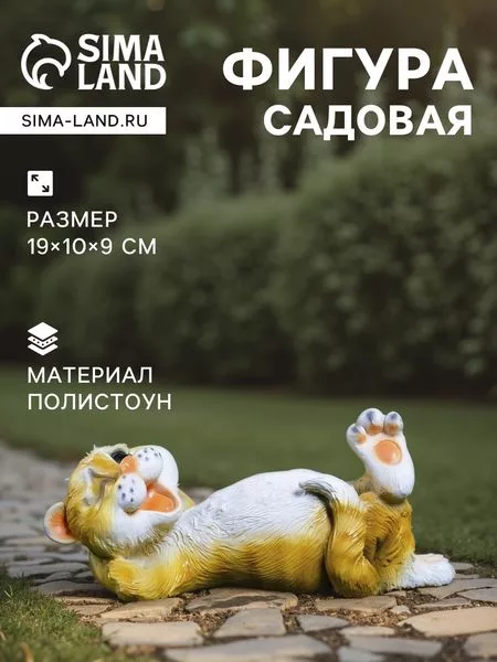 Садовая фигура из полистоуна «Ленивый Кот» — для огород