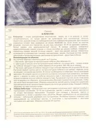 Клематис крупноцветковый «Гибрид Зибольда» — для участок — фото 7
