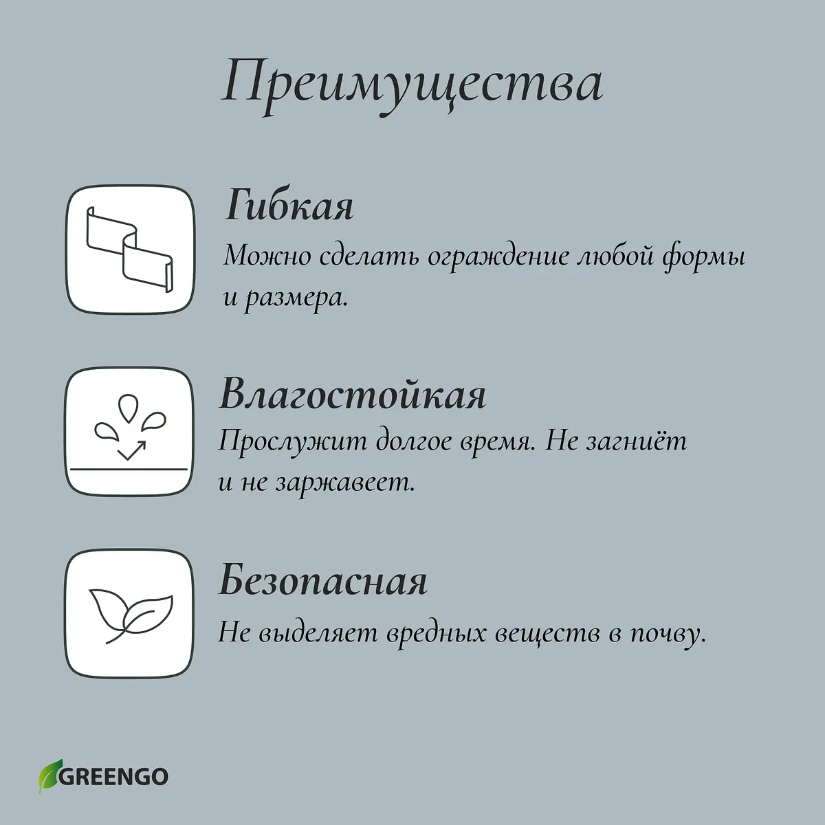 Лента бордюрная — для теплица — фото 2