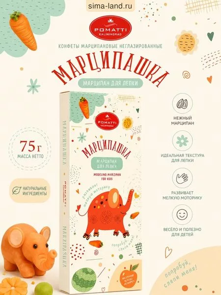 Конфеты марципановые неглазированные «Марципан для лепки»