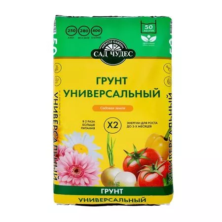 Грунт Универсальный «Сад Чудес» — для огород