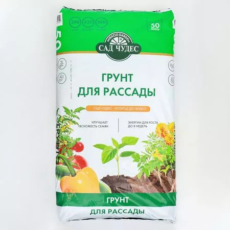 Грунт Для рассады «Сад Чудес» — для огород
