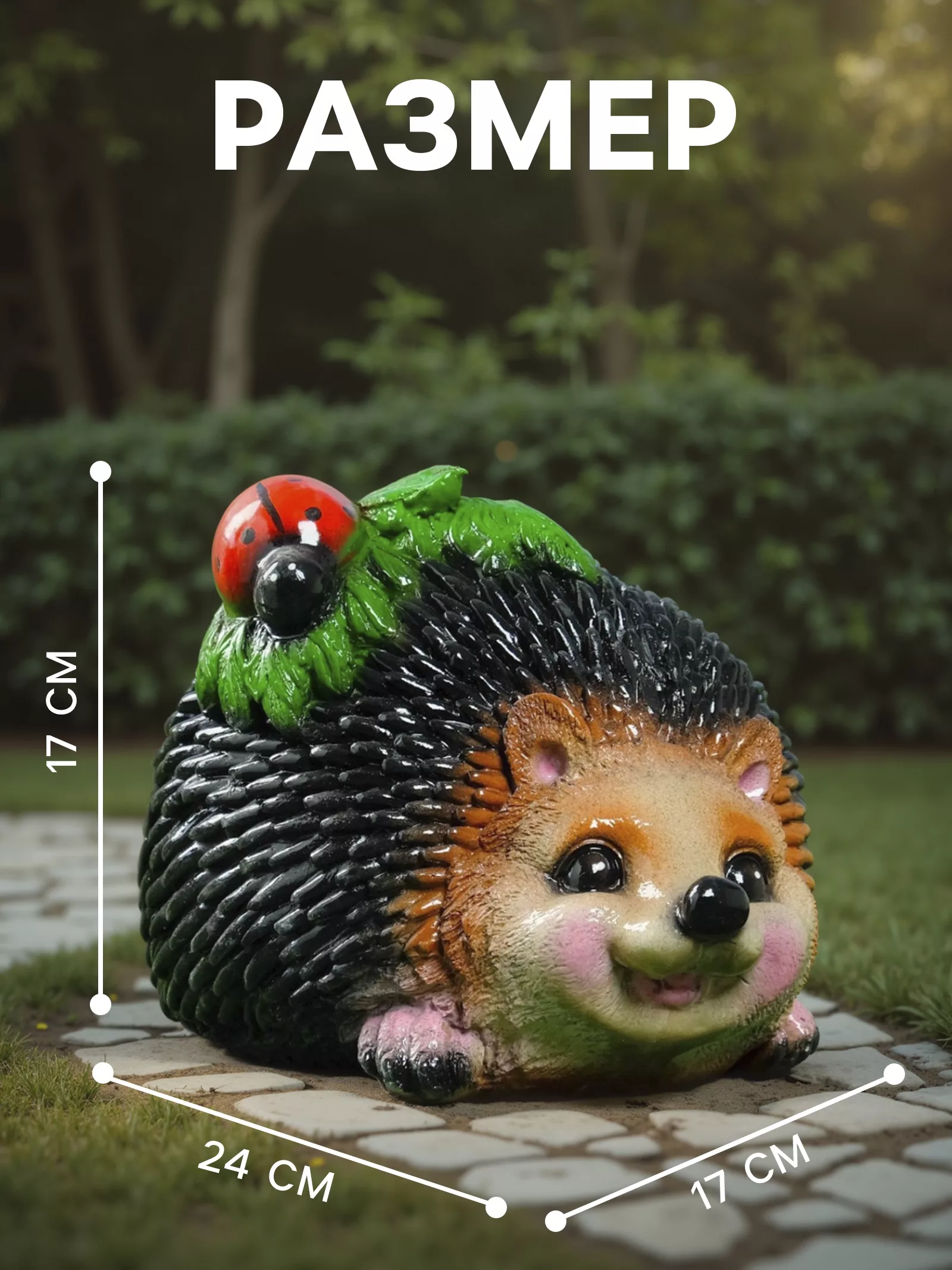Садовая фигура из гипса «Ёж с божьей коровкой» — для огород — фото 2