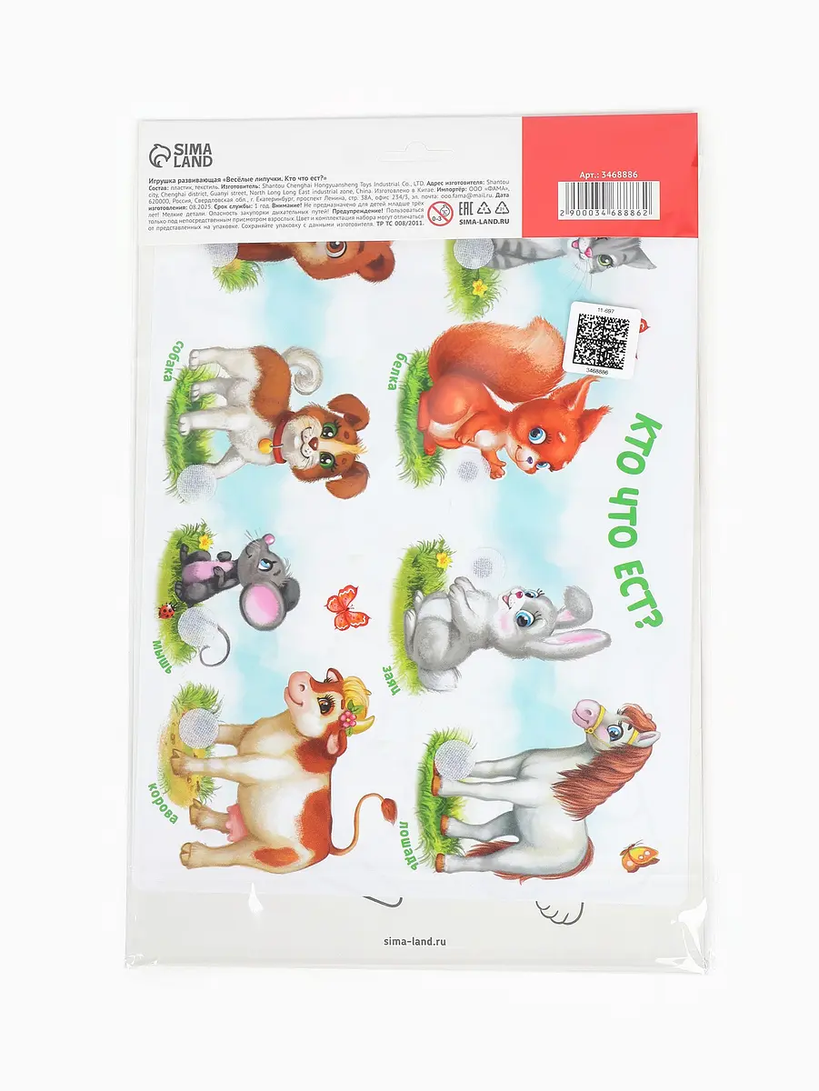 Игрушка развивающая — фото 8