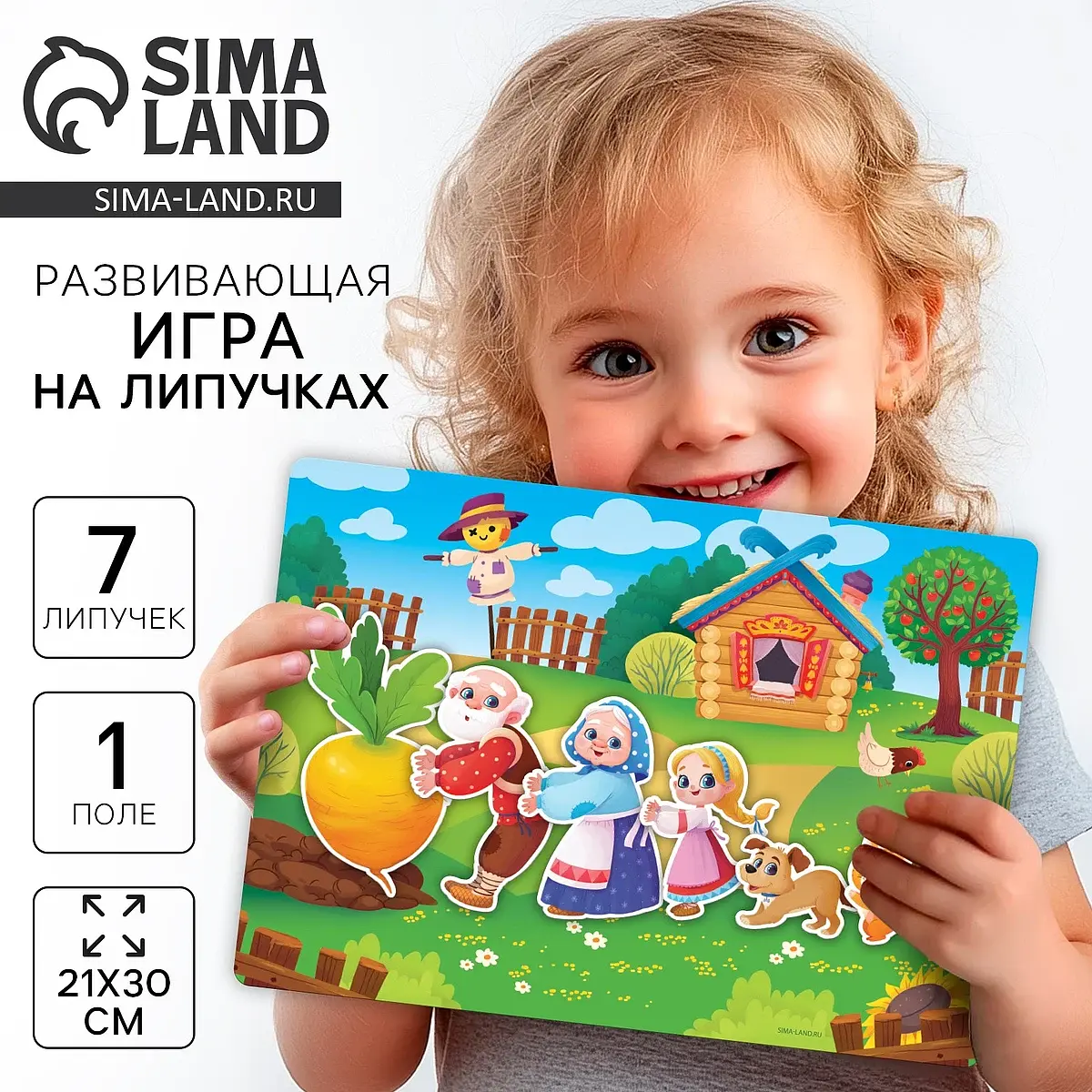 Развивающая игра на липучках. театр по мотивам русской народной сказки
