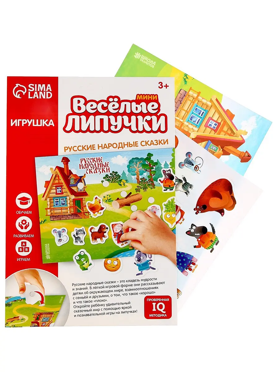 Игра на липучках — фото 2