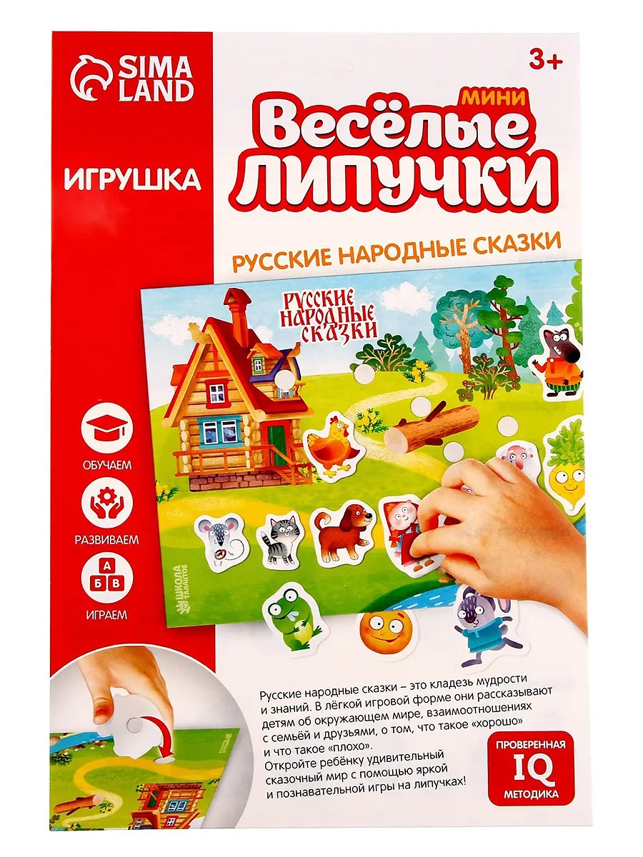 Игра на липучках — фото 6