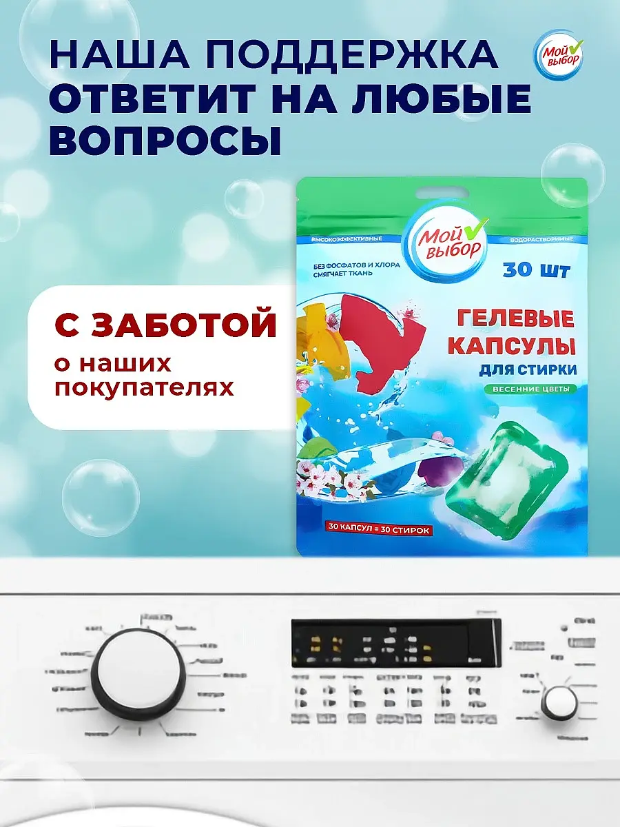 Капсулы для стирки — фото 4