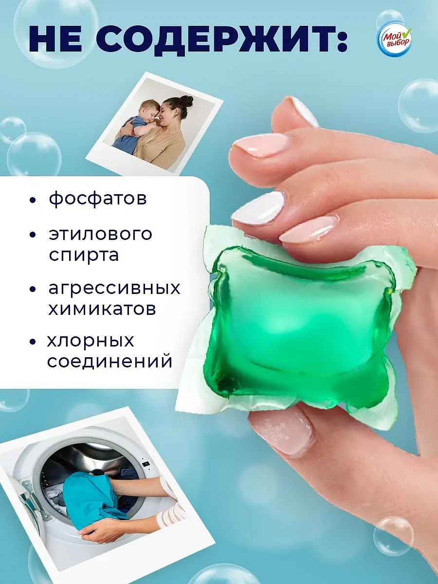 Капсулы для стирки — фото 5
