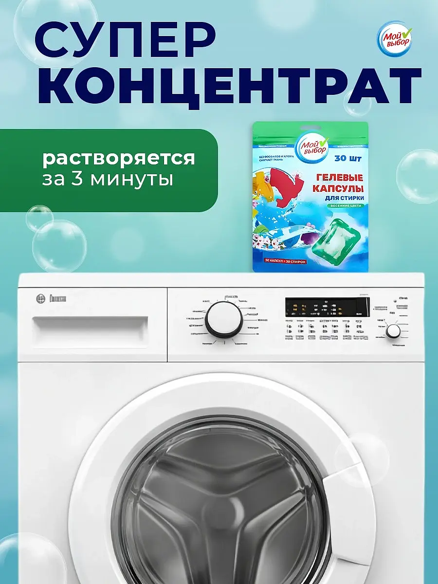 Капсулы для стирки — фото 7