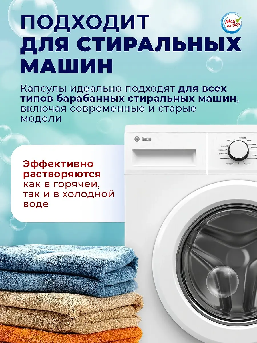 Капсулы для стирки — фото 9