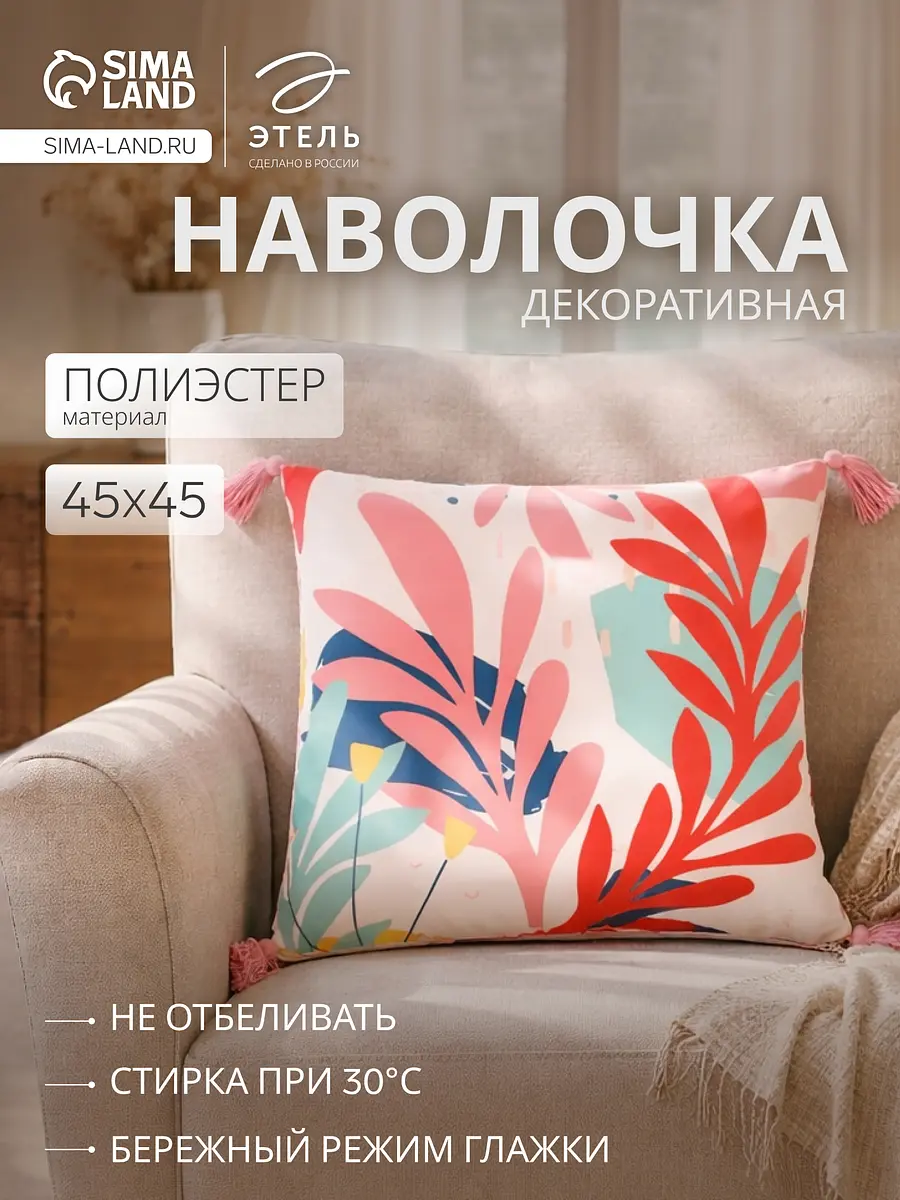 Наволочка декоративная — для хранение