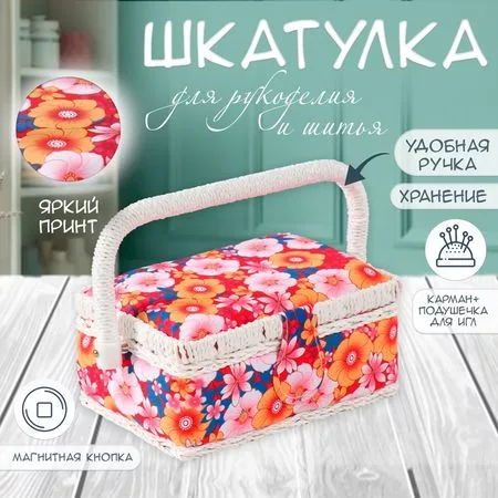 Шкатулка для рукоделия и шитья «Японский сад» — для хранение