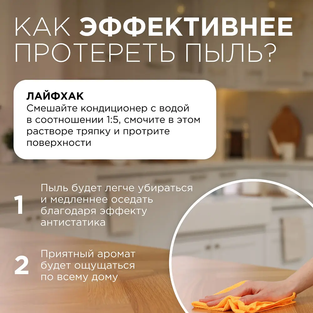 Кондиционер-ополаскиватель для белья synergetic — фото 4