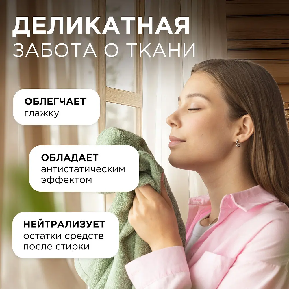Кондиционер-ополаскиватель для белья synergetic — фото 9