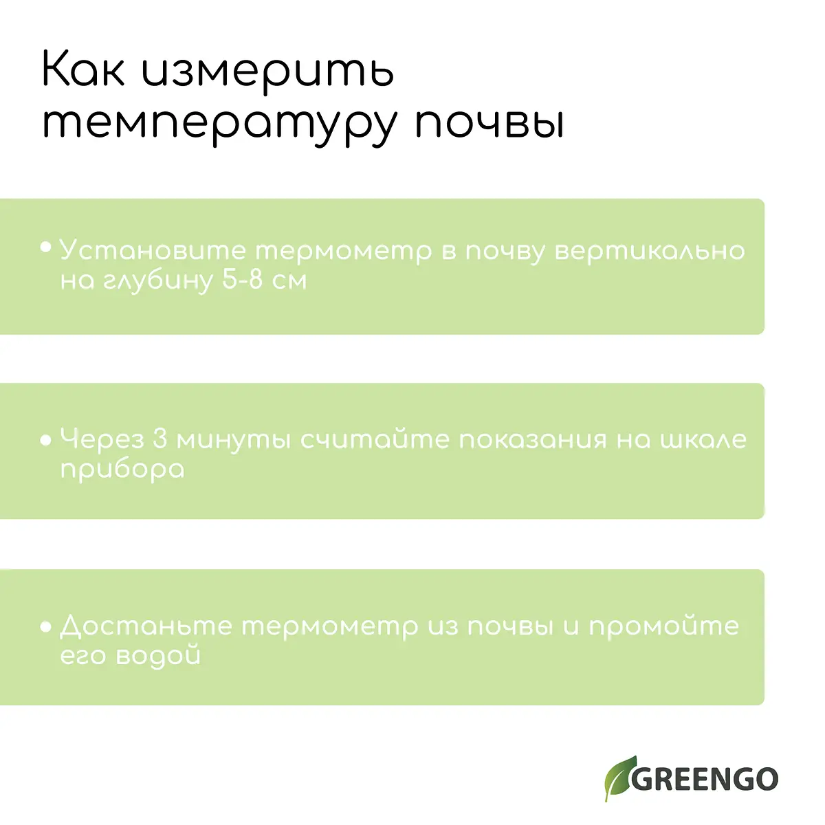 Термометр для измерения температуры почвы и воды — для огород — фото 6