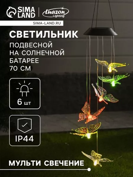 Садовый светильник «Бабочки» — для участок — фото 2