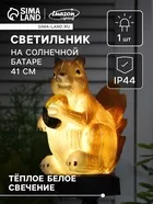 Садовый светильник «Белочка с орешком» — для участок — фото 9