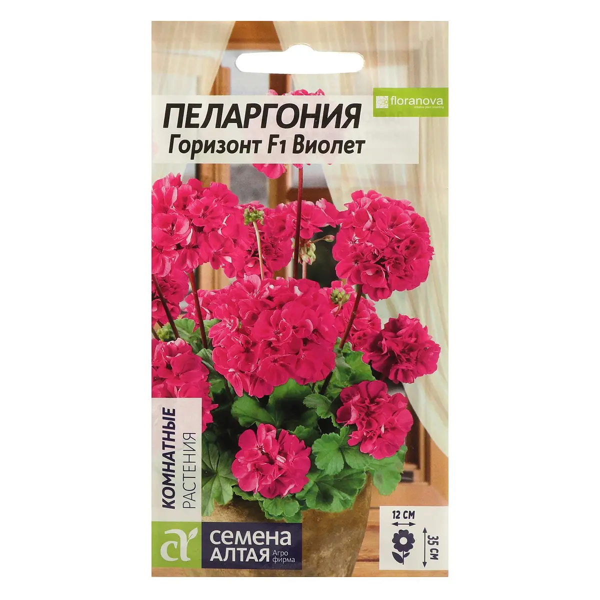 Семена цветов пеларгония — для огород