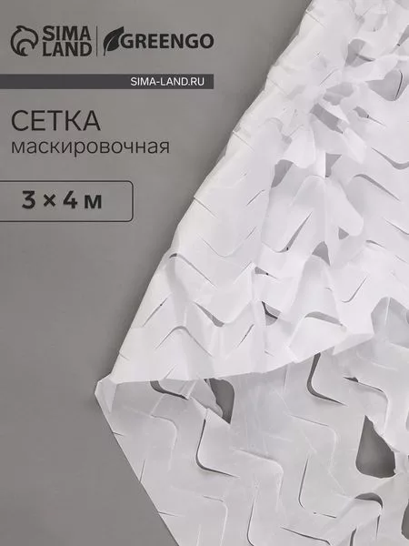 Сетка маскировочная — для участок