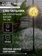 Садовый светильник «Морской ёж» — для участок — фото 9