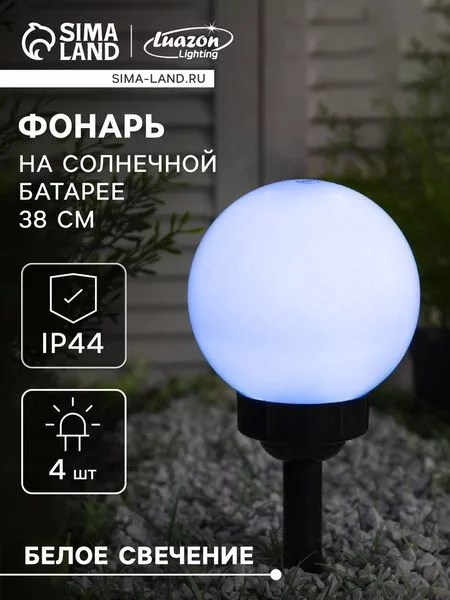 Садовый светильник «Средний шар» — для участок