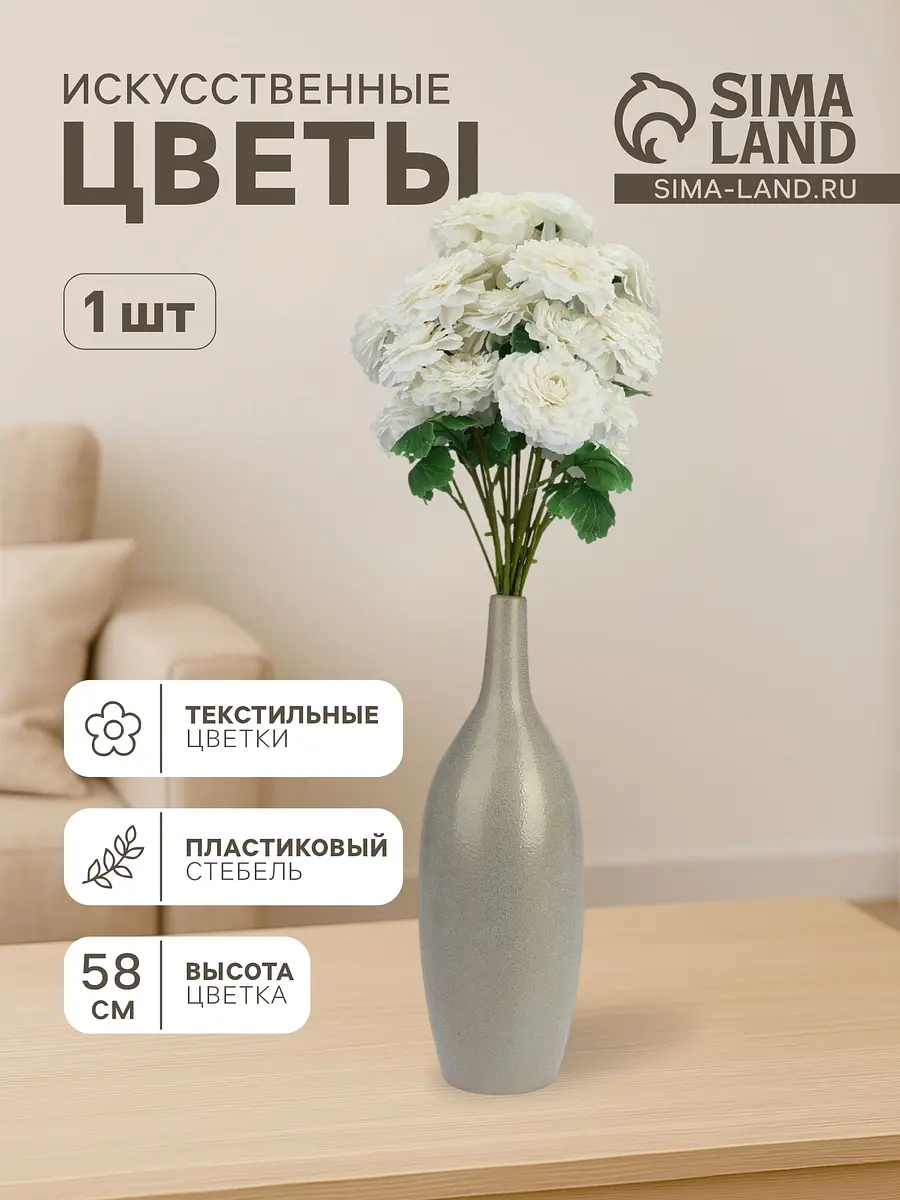 Цветы искусственные — фото 8