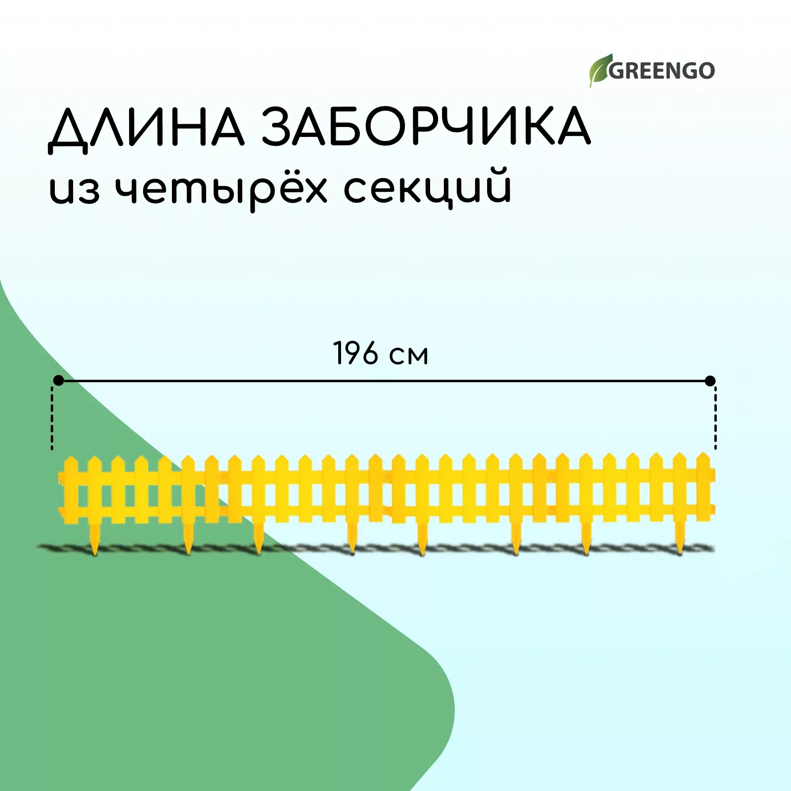 Ограждение декоративное — для участок — фото 2