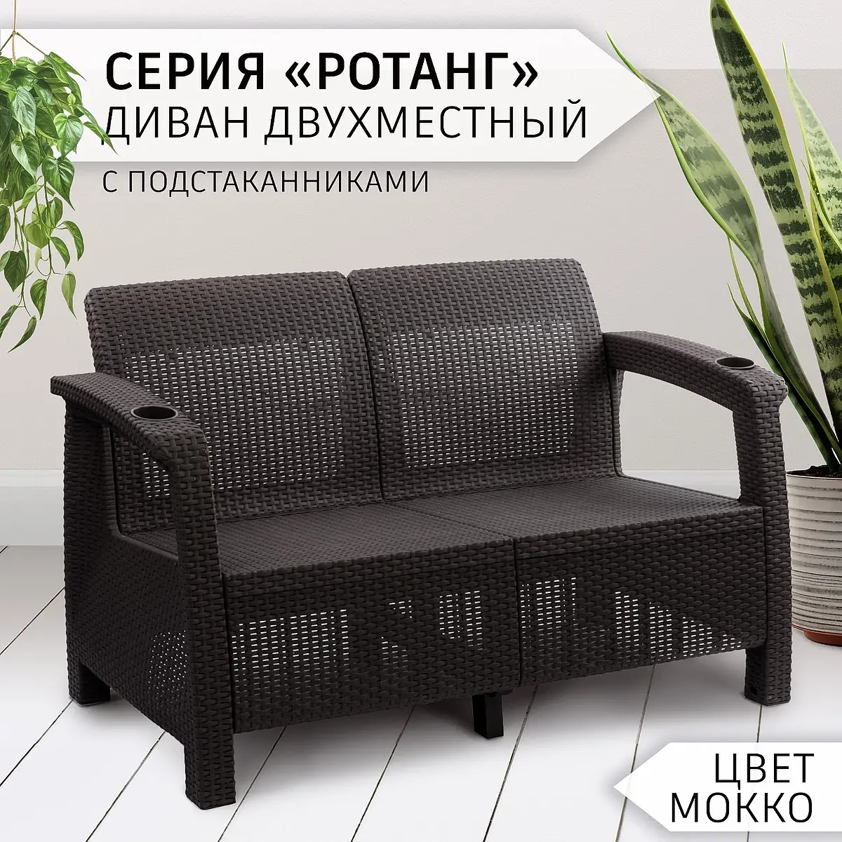 Диван садовый — для участок