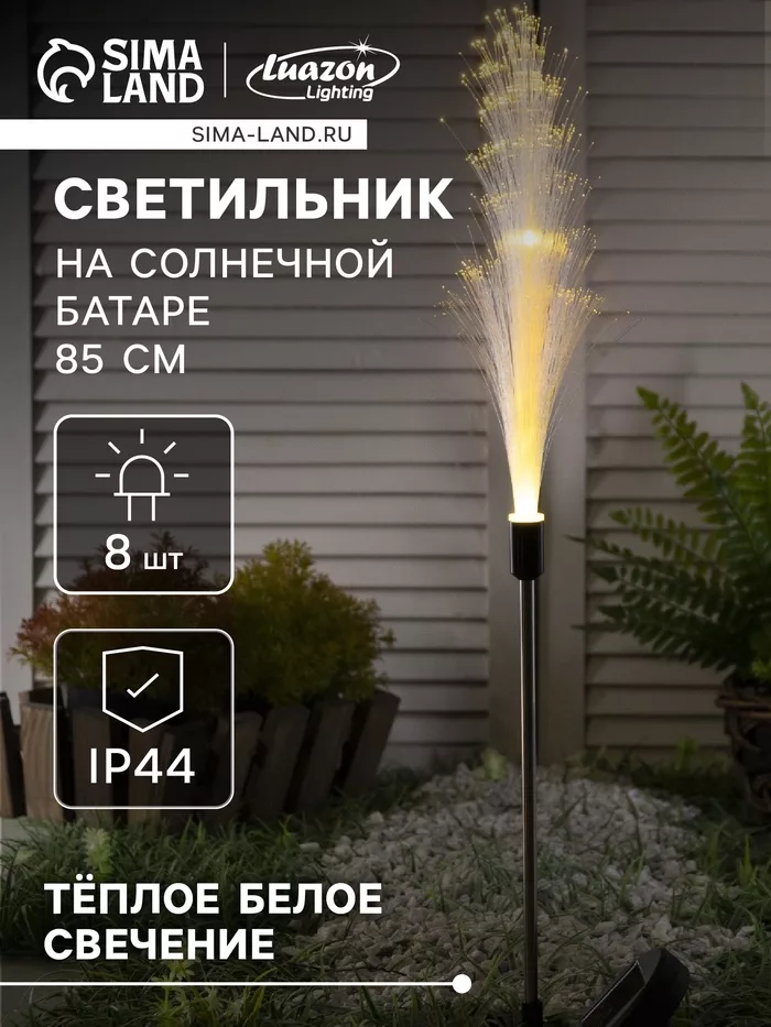 Садовый светильник «Колос» — для участок — фото 7