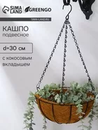 Кашпо подвесное «Полусфера» — для декор — фото 7